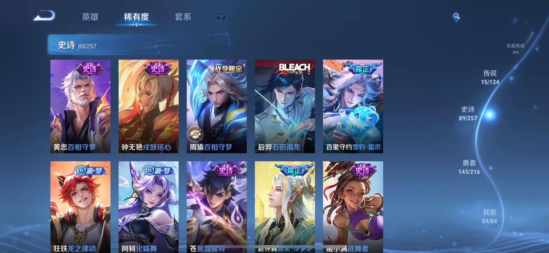 WZDN3233605王者荣耀账号详情图6 WZDN3233605王者荣耀账号详情图6