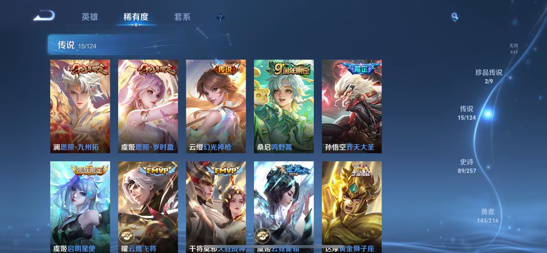 WZDN3233605王者荣耀账号详情图13 WZDN3233605王者荣耀账号详情图13