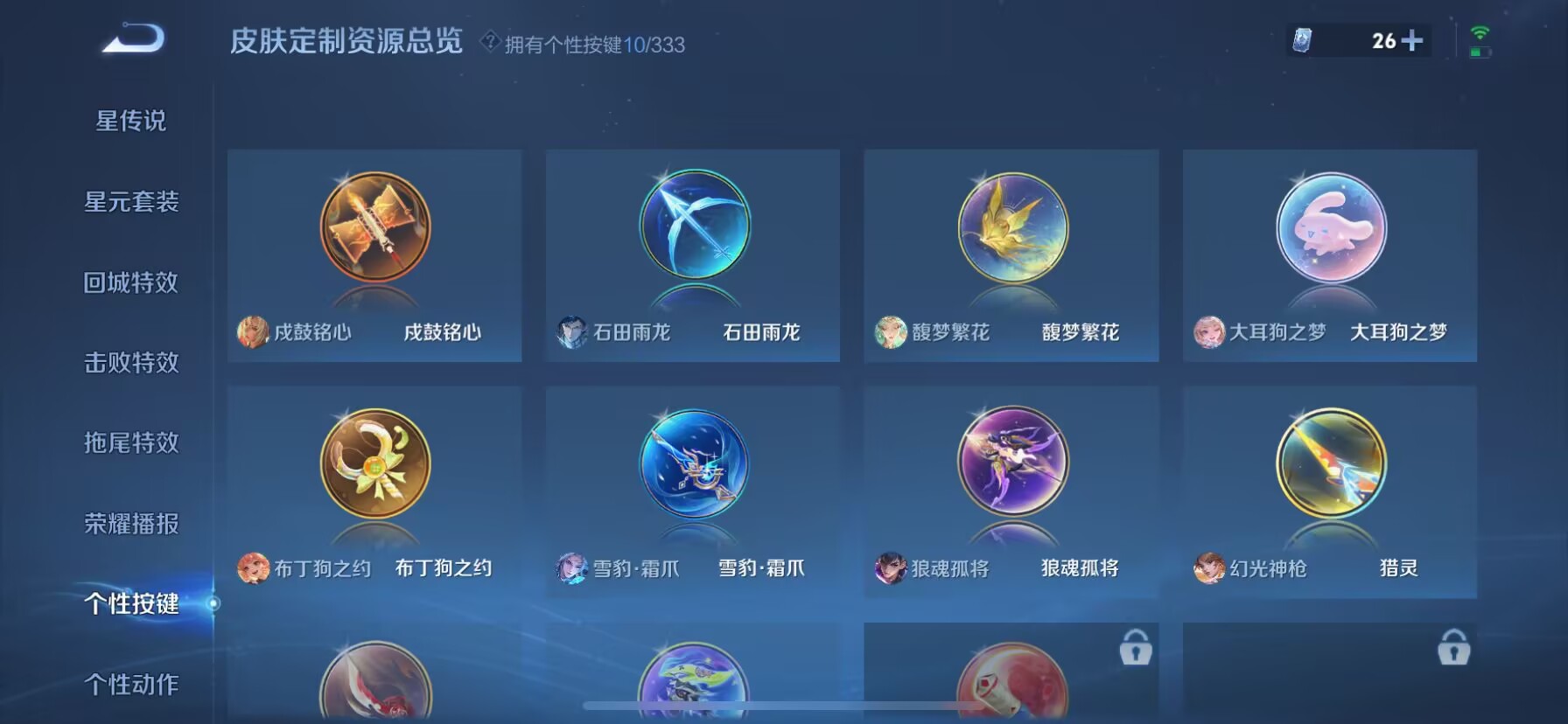 WZDN3233605王者荣耀账号详情图15 WZDN3233605王者荣耀账号详情图15