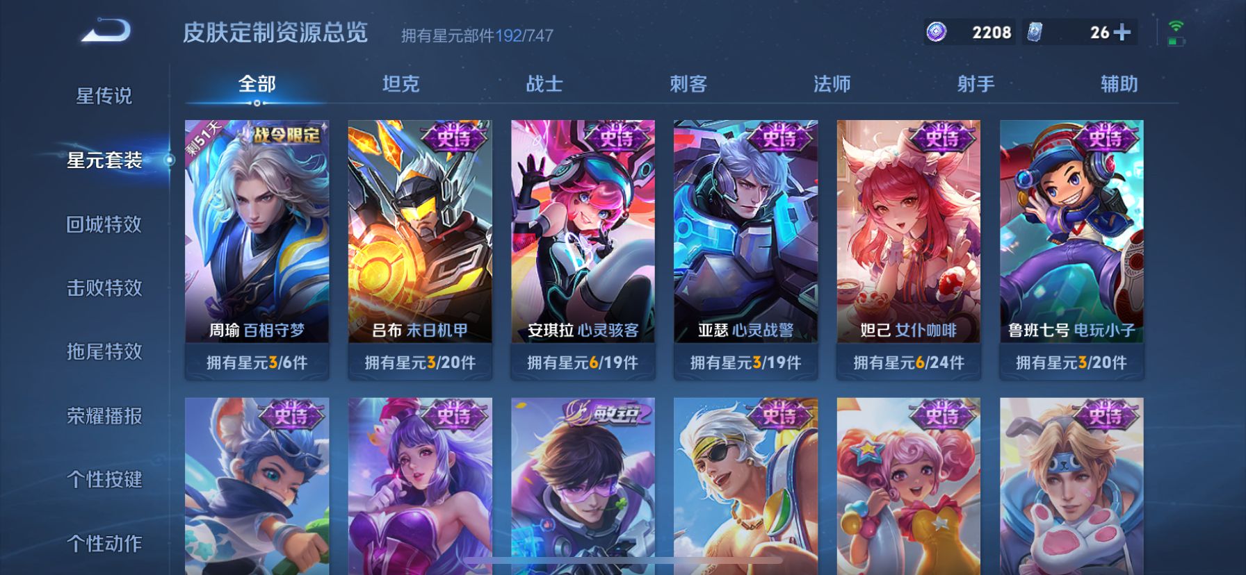 WZDN3233605王者荣耀账号详情图9 WZDN3233605王者荣耀账号详情图9