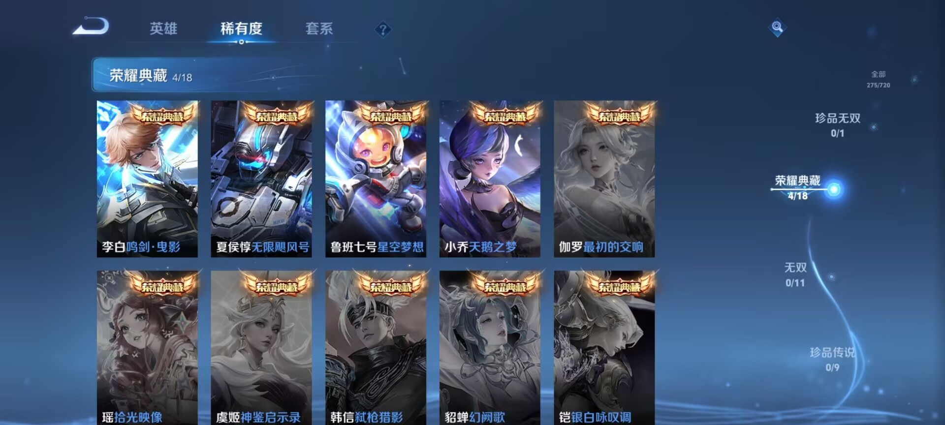 WZDN3233607王者荣耀账号详情图3 WZDN3233607王者荣耀账号详情图3
