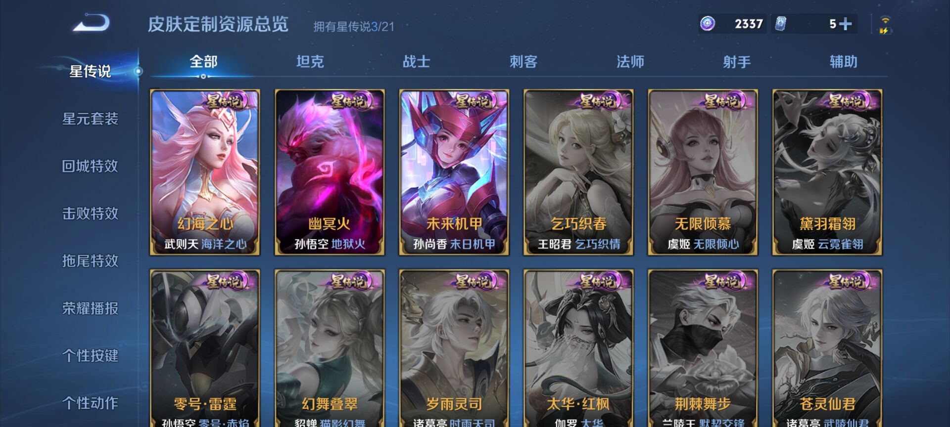 WZDN3233607王者荣耀账号详情图10 WZDN3233607王者荣耀账号详情图10