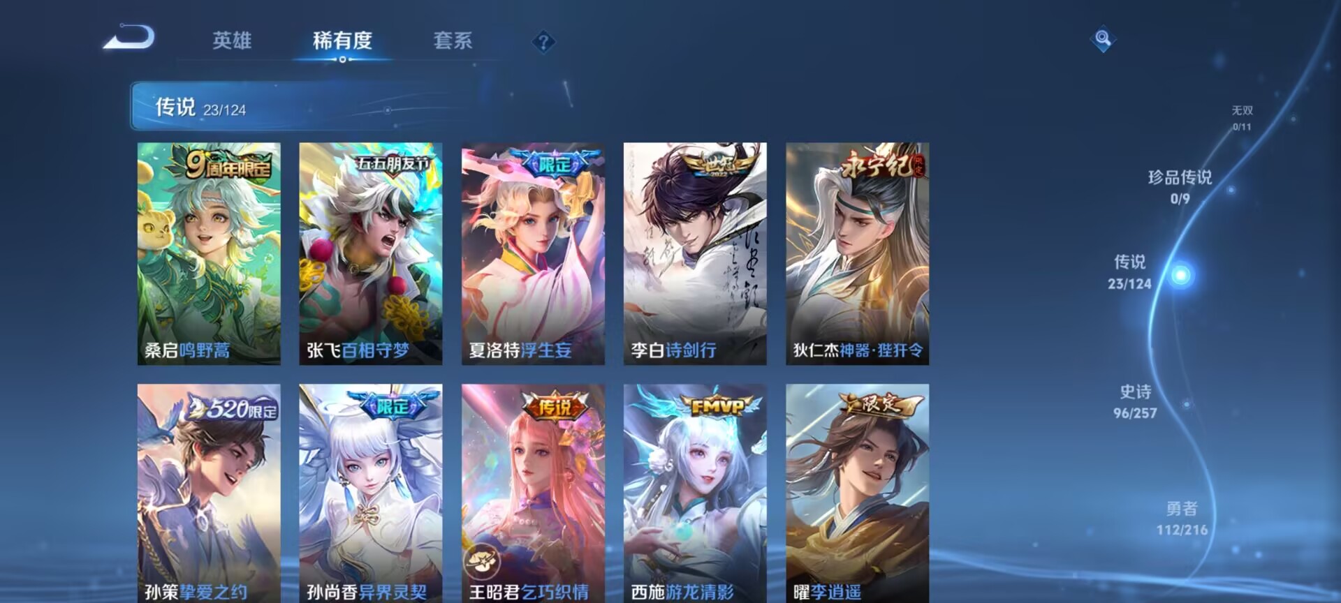 WZDN3233607王者荣耀账号详情图8 WZDN3233607王者荣耀账号详情图8