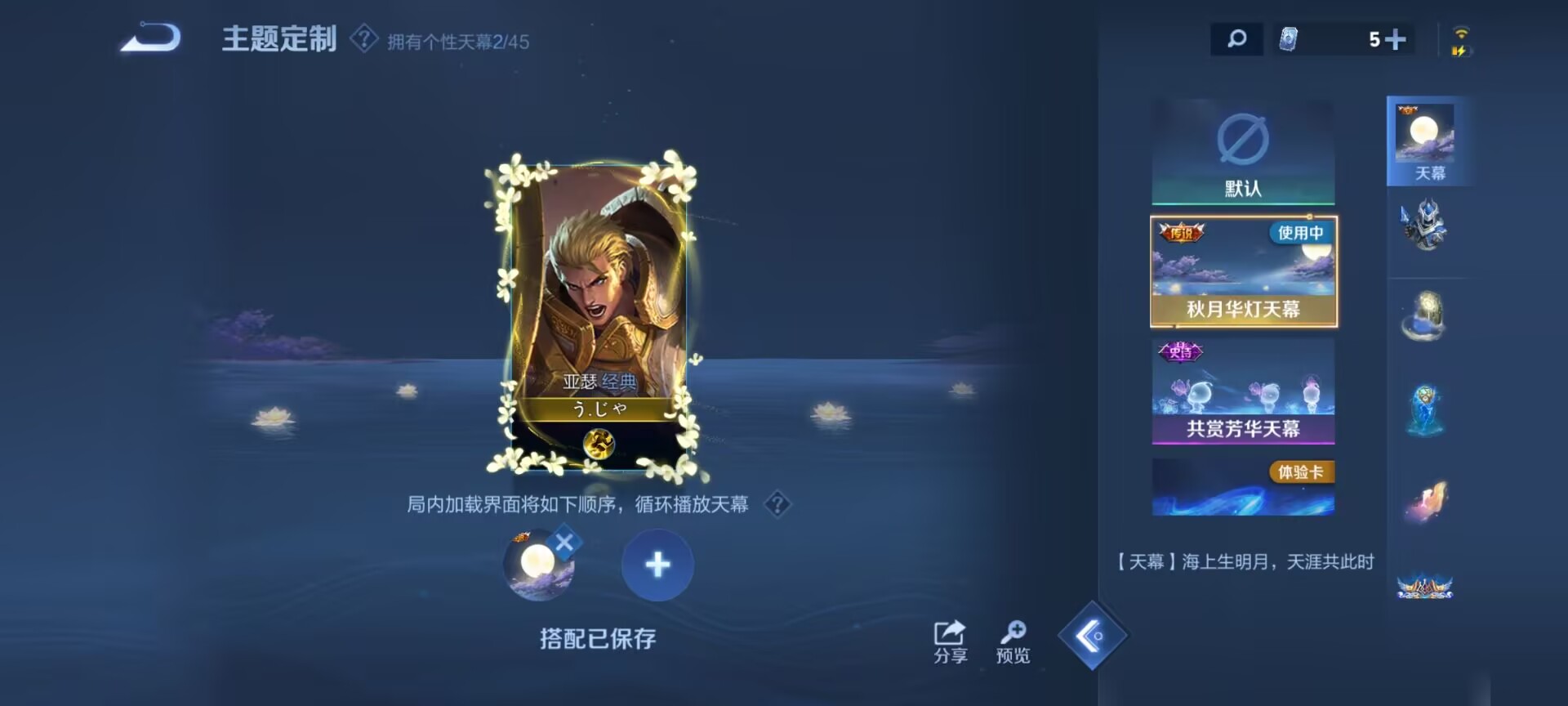 WZDN3233607王者荣耀账号详情图12 WZDN3233607王者荣耀账号详情图12