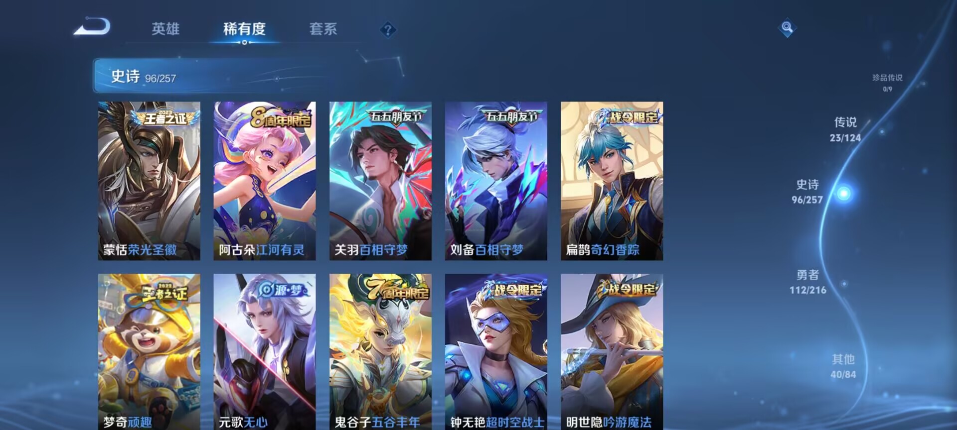 WZDN3233607王者荣耀账号详情图13 WZDN3233607王者荣耀账号详情图13