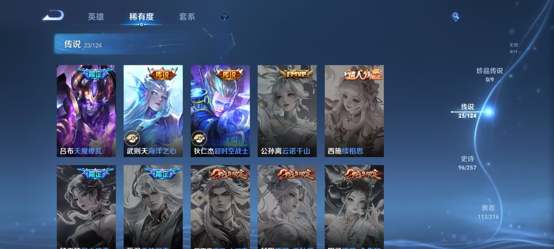 WZDN3233607王者荣耀账号详情图4 WZDN3233607王者荣耀账号详情图4