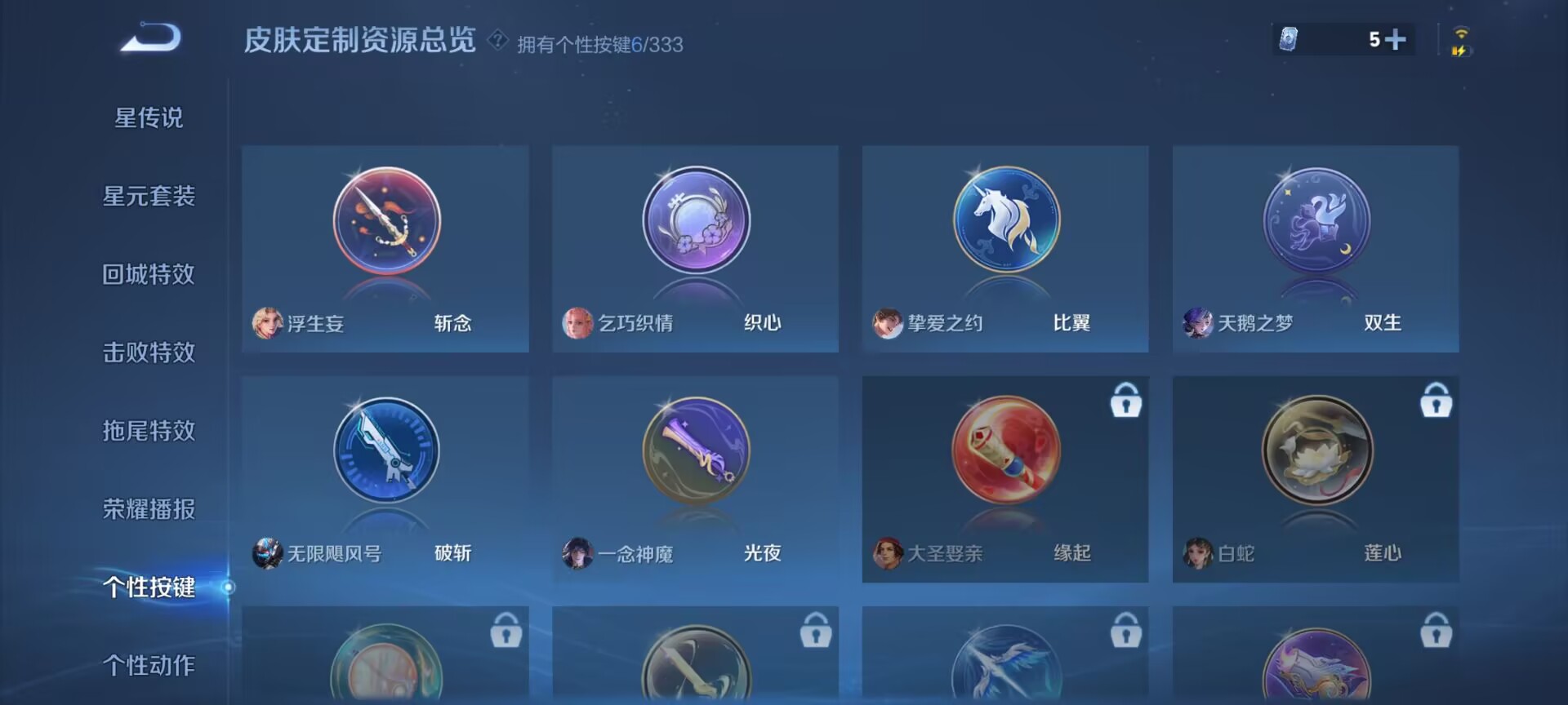 WZDN3233607王者荣耀账号详情图6 WZDN3233607王者荣耀账号详情图6
