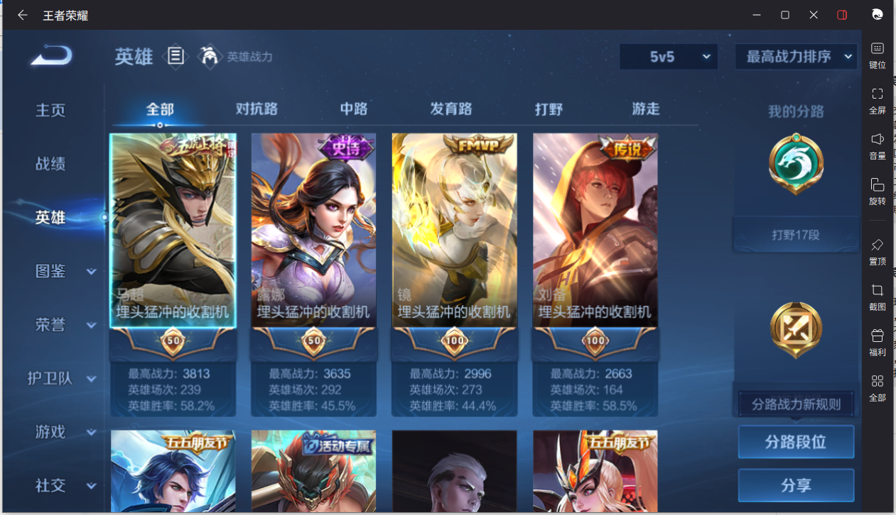 WZCMW3233609王者荣耀账号详情图8 WZCMW3233609王者荣耀账号详情图8