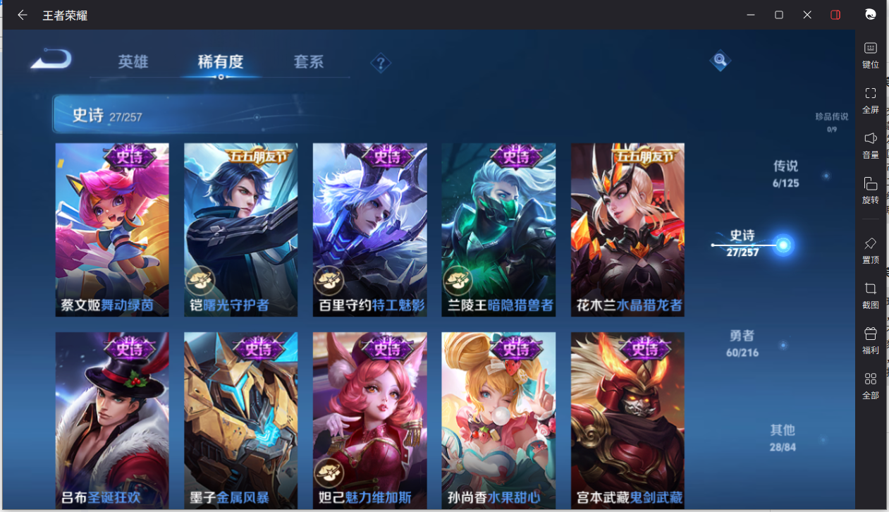 WZCMW3233609王者荣耀账号详情图12 WZCMW3233609王者荣耀账号详情图12