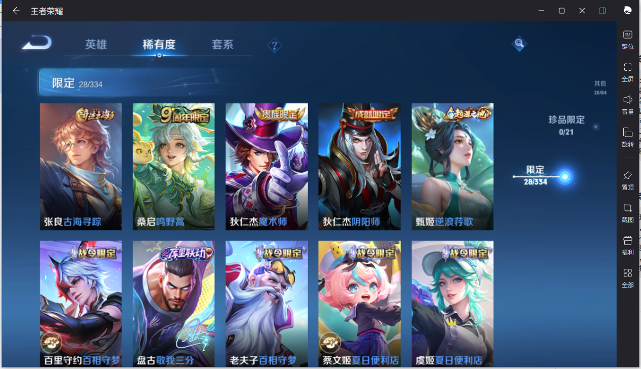 WZCMW3233609王者荣耀账号详情图11 WZCMW3233609王者荣耀账号详情图11