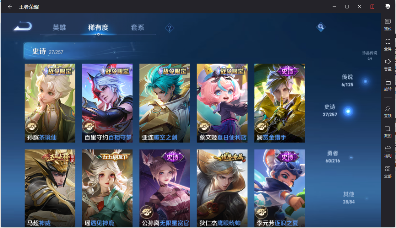 WZCMW3233609王者荣耀账号详情图9 WZCMW3233609王者荣耀账号详情图9