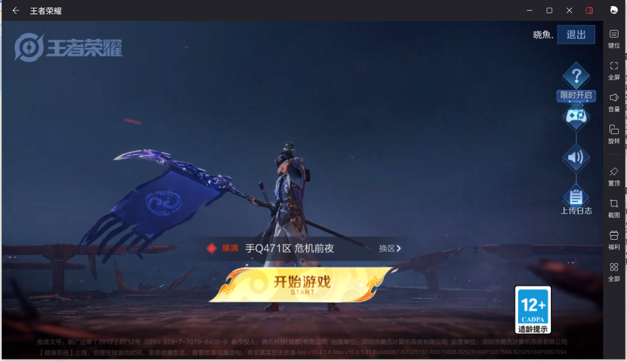 WZCMW3233609王者荣耀账号详情图3 WZCMW3233609王者荣耀账号详情图3