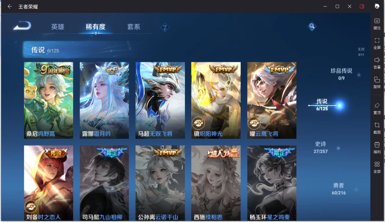 WZCMW3233609王者荣耀账号详情图7 WZCMW3233609王者荣耀账号详情图7