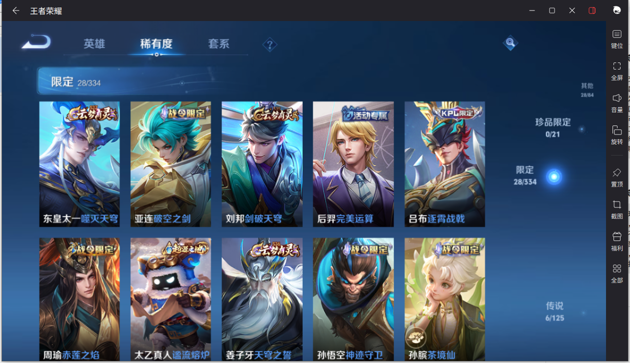 WZCMW3233609王者荣耀账号详情图10 WZCMW3233609王者荣耀账号详情图10