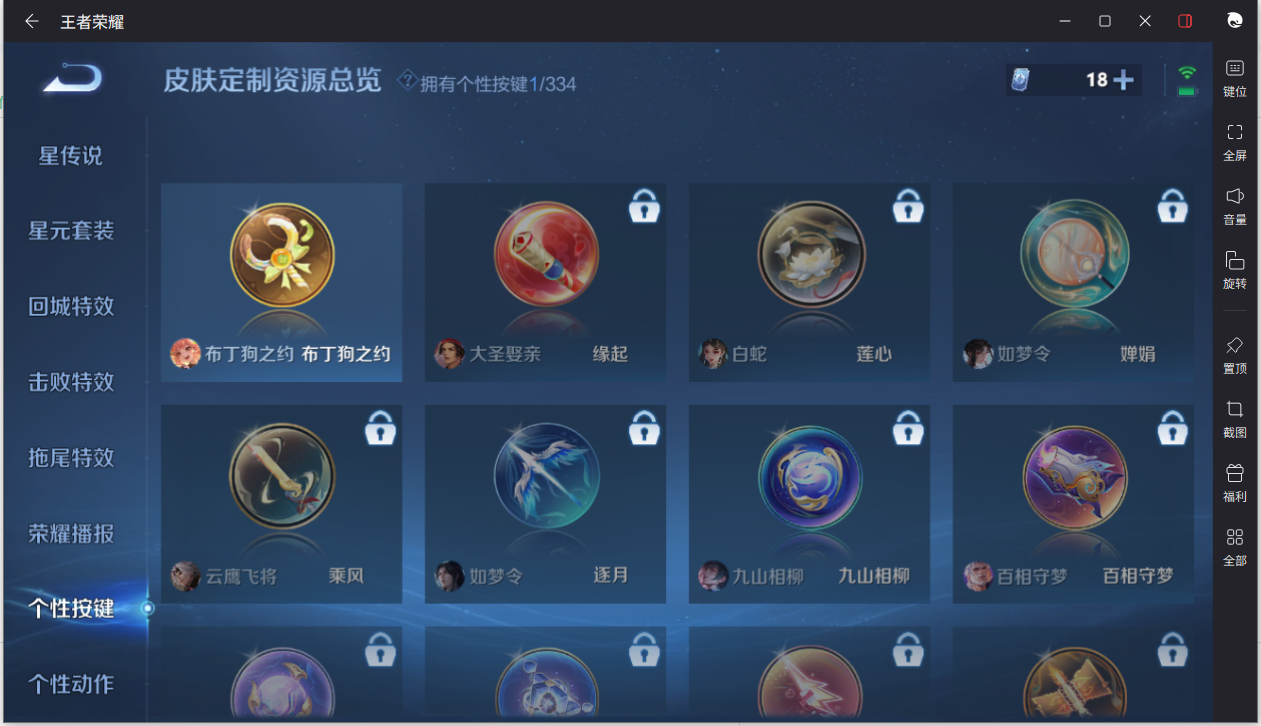 WZCMW3233609王者荣耀账号详情图18 WZCMW3233609王者荣耀账号详情图18