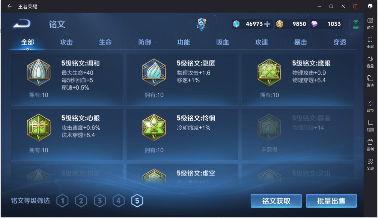 WZCMW3233609王者荣耀账号详情图23 WZCMW3233609王者荣耀账号详情图23