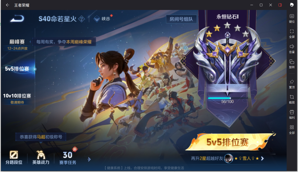 WZCMW3233609王者荣耀账号详情图14 WZCMW3233609王者荣耀账号详情图14