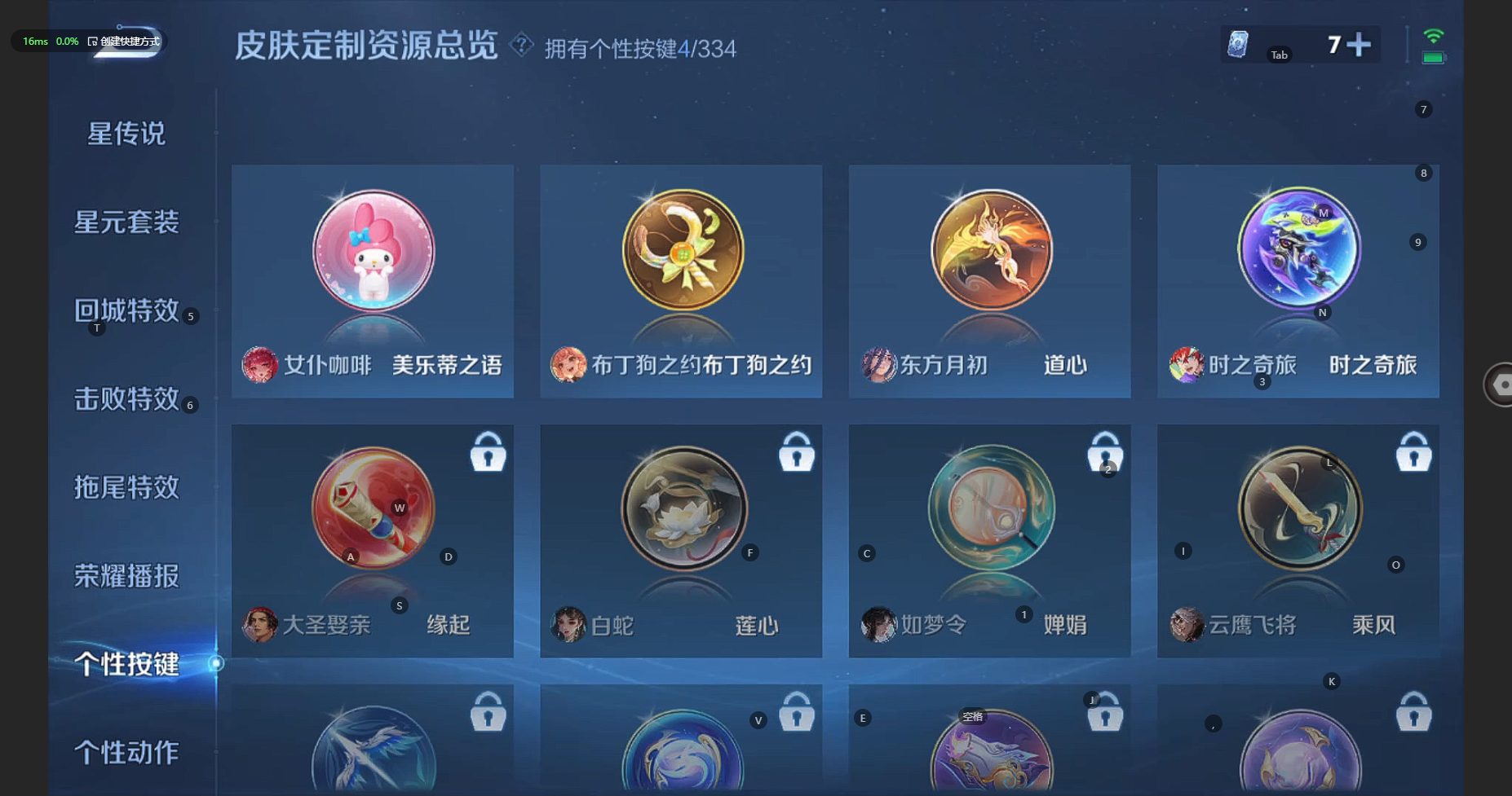 WZCMW3234227王者荣耀账号详情图18 WZCMW3234227王者荣耀账号详情图18