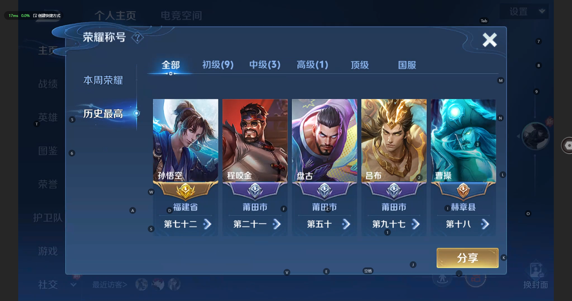 WZCMW3234227王者荣耀账号详情图3 WZCMW3234227王者荣耀账号详情图3