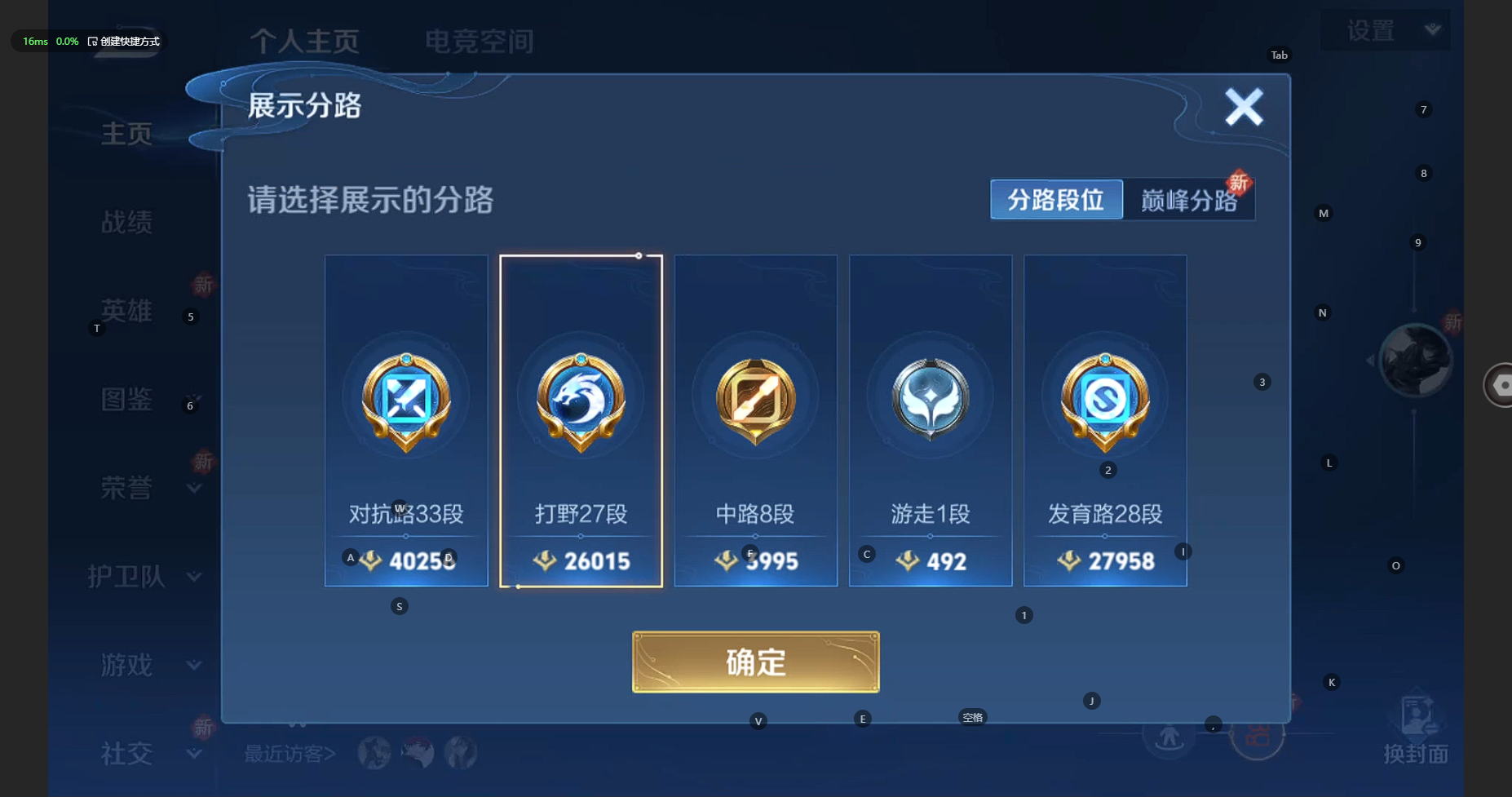WZCMW3234227王者荣耀账号详情图4 WZCMW3234227王者荣耀账号详情图4