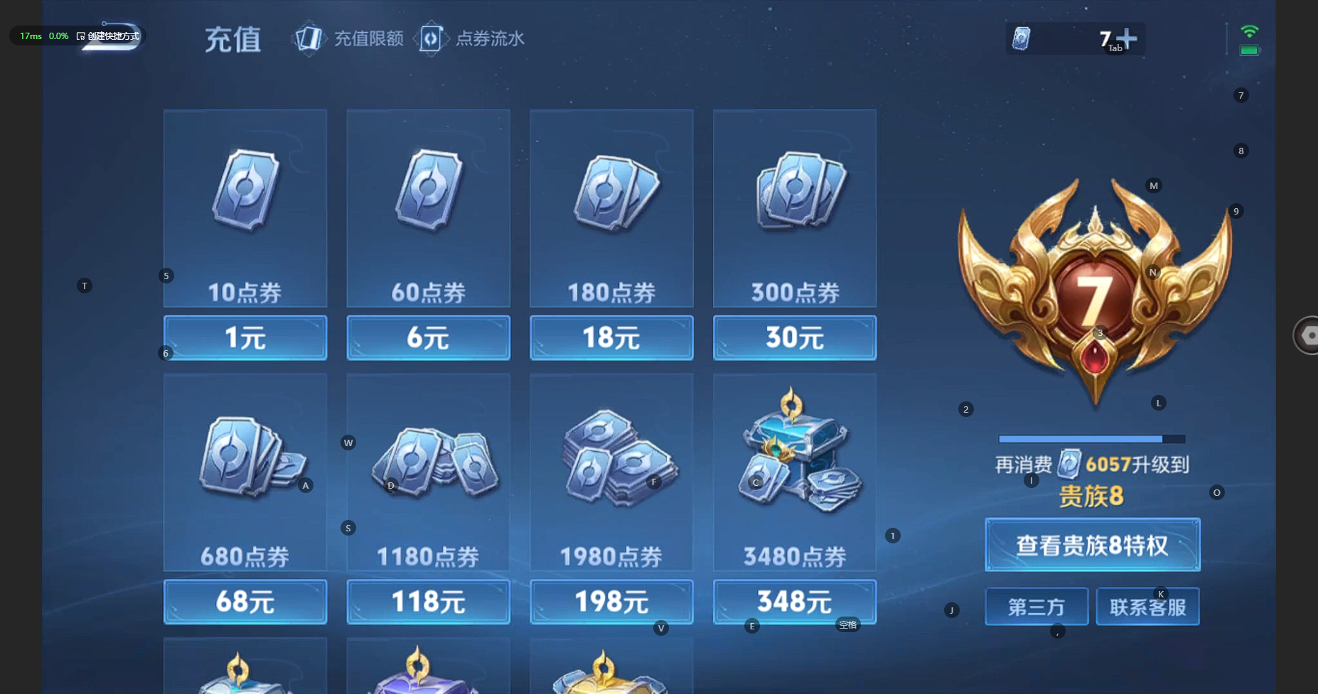 WZCMW3234227王者荣耀账号详情图20 WZCMW3234227王者荣耀账号详情图20