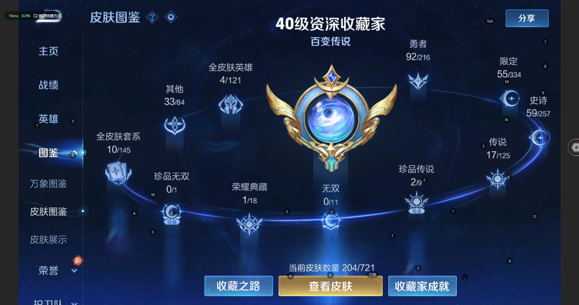 WZCMW3234227王者荣耀账号详情图6 WZCMW3234227王者荣耀账号详情图6