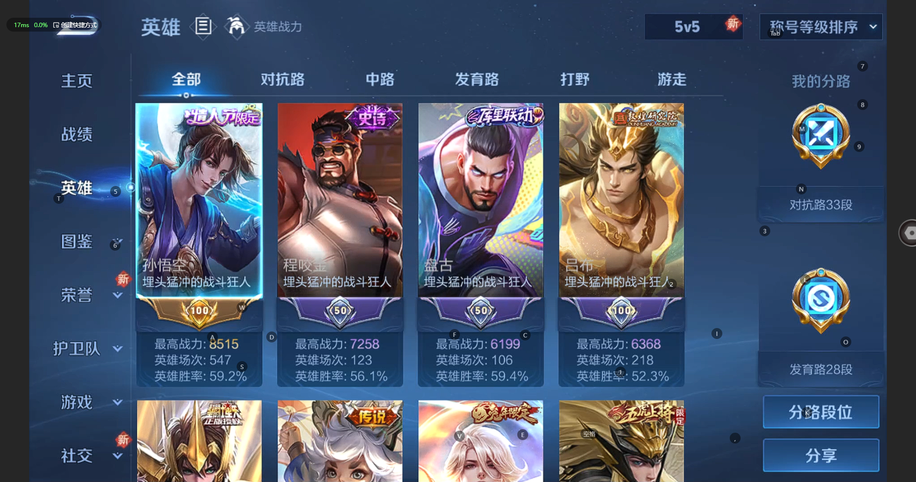 WZCMW3234227王者荣耀账号详情图5 WZCMW3234227王者荣耀账号详情图5
