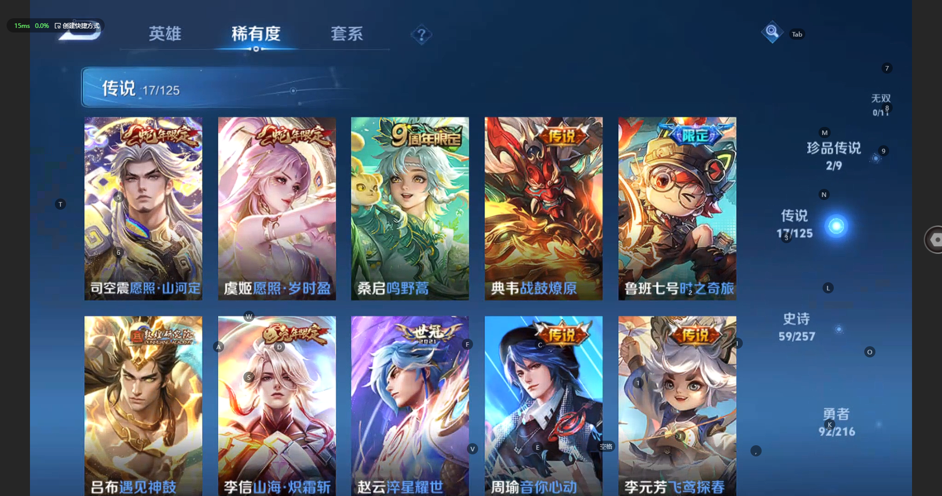 WZCMW3234227王者荣耀账号详情图10 WZCMW3234227王者荣耀账号详情图10