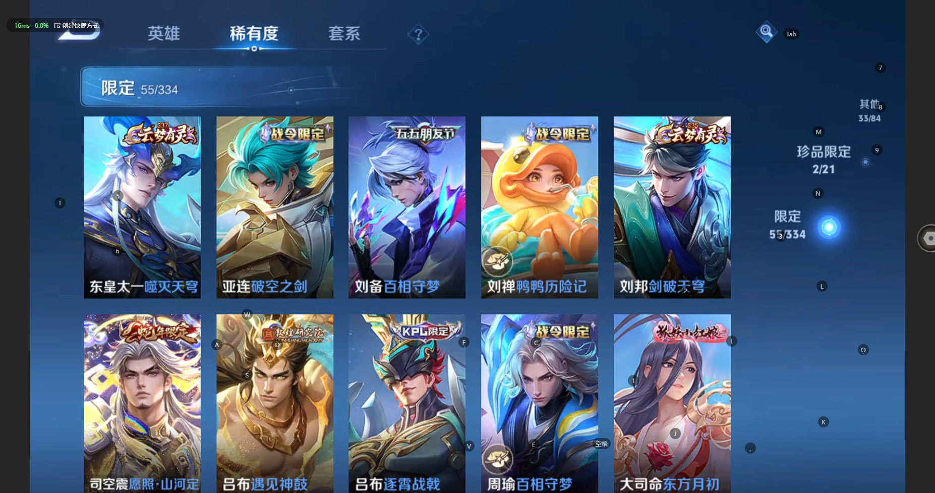 WZCMW3234227王者荣耀账号详情图12 WZCMW3234227王者荣耀账号详情图12