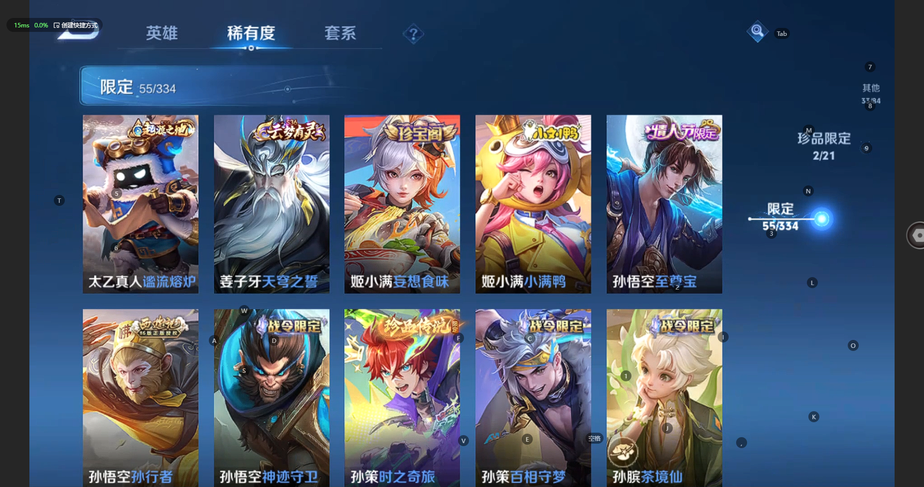 WZCMW3234227王者荣耀账号详情图13 WZCMW3234227王者荣耀账号详情图13