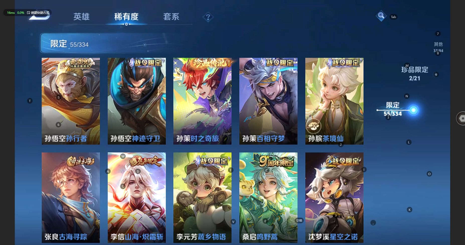 WZCMW3234227王者荣耀账号详情图14 WZCMW3234227王者荣耀账号详情图14