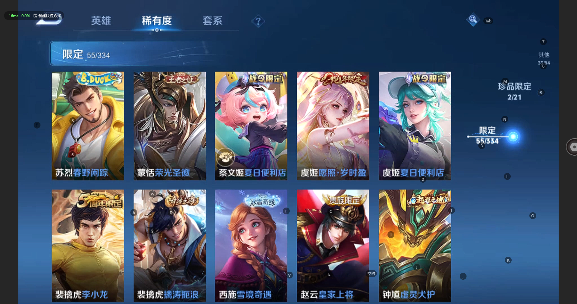 WZCMW3234227王者荣耀账号详情图16 WZCMW3234227王者荣耀账号详情图16