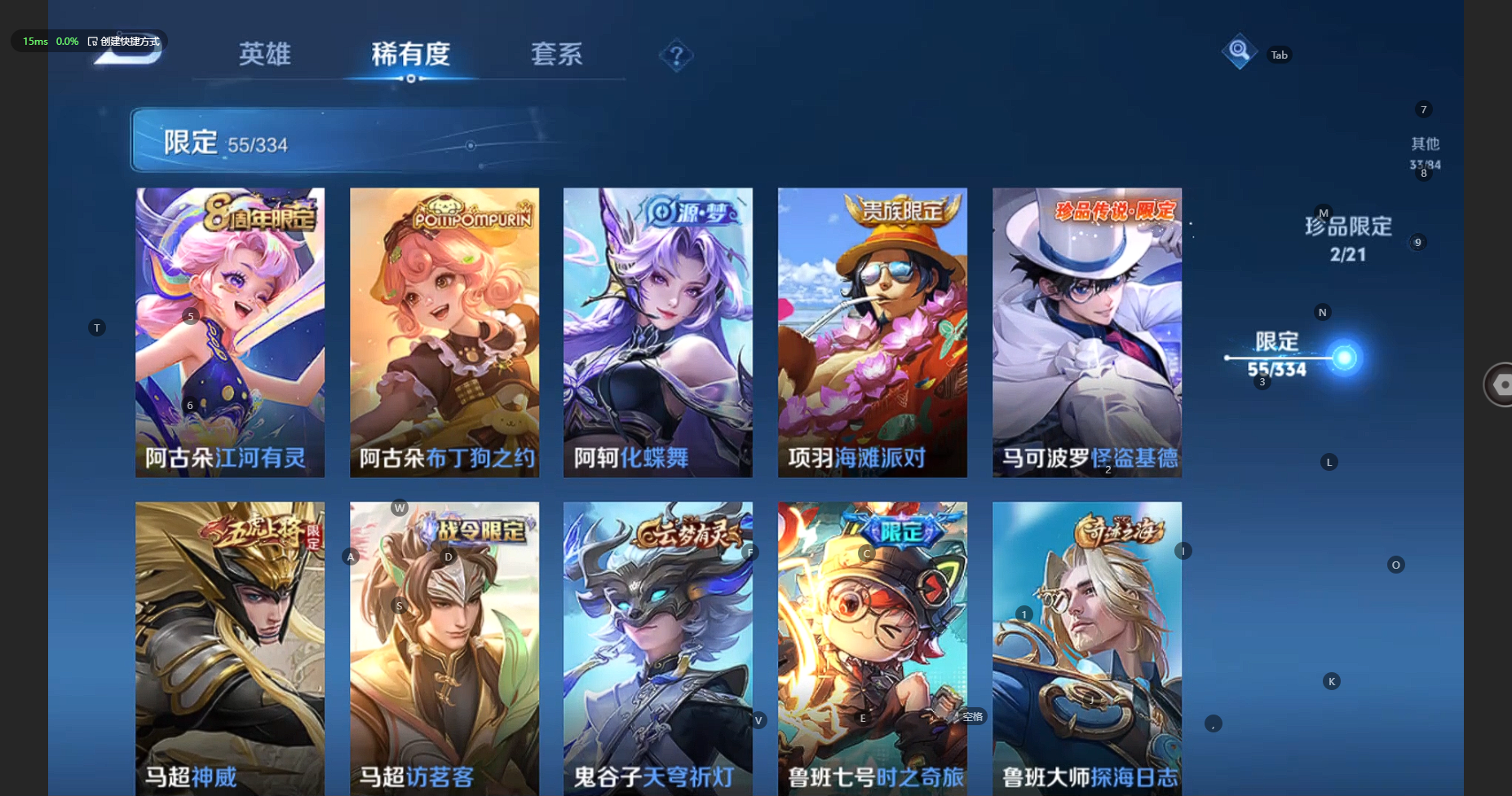 WZCMW3234227王者荣耀账号详情图17 WZCMW3234227王者荣耀账号详情图17