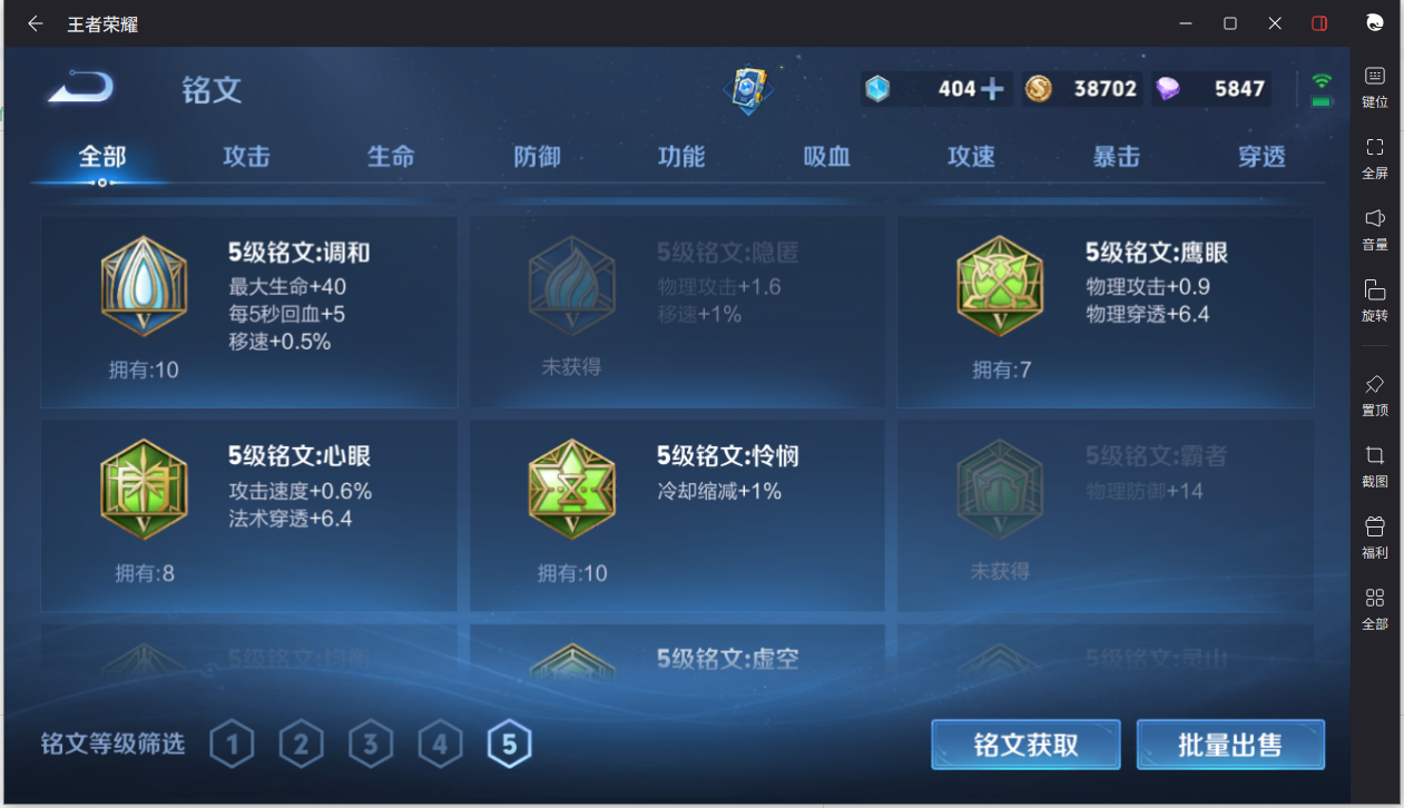 WZCMW3233622王者荣耀账号详情图18 WZCMW3233622王者荣耀账号详情图18