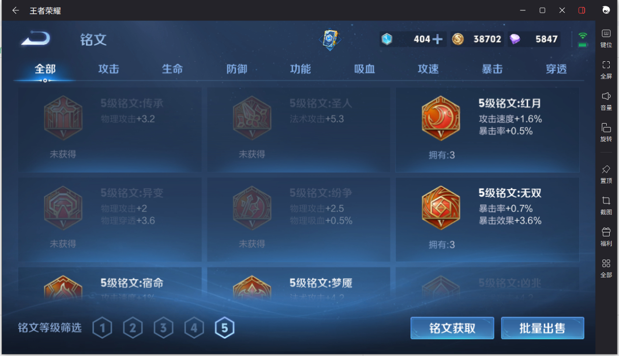 WZCMW3233622王者荣耀账号详情图14 WZCMW3233622王者荣耀账号详情图14