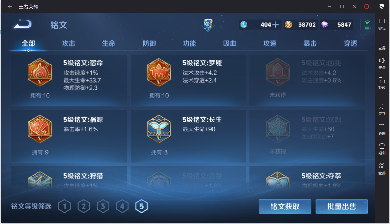WZCMW3233622王者荣耀账号详情图16 WZCMW3233622王者荣耀账号详情图16