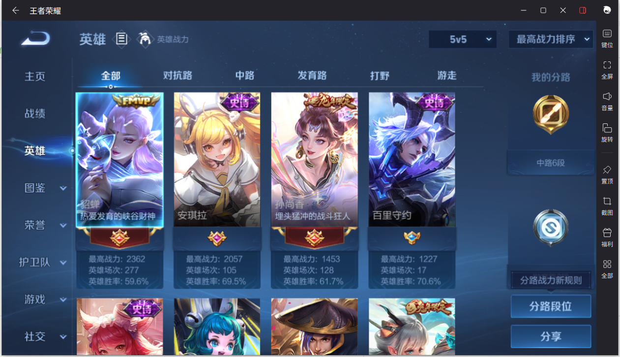 WZCMW3233622王者荣耀账号详情图8 WZCMW3233622王者荣耀账号详情图8