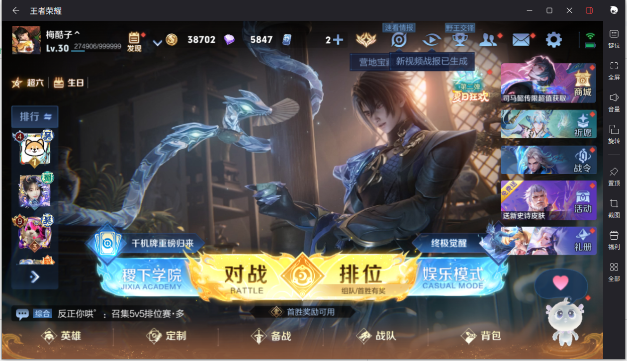 WZCMW3233622王者荣耀账号详情图4 WZCMW3233622王者荣耀账号详情图4