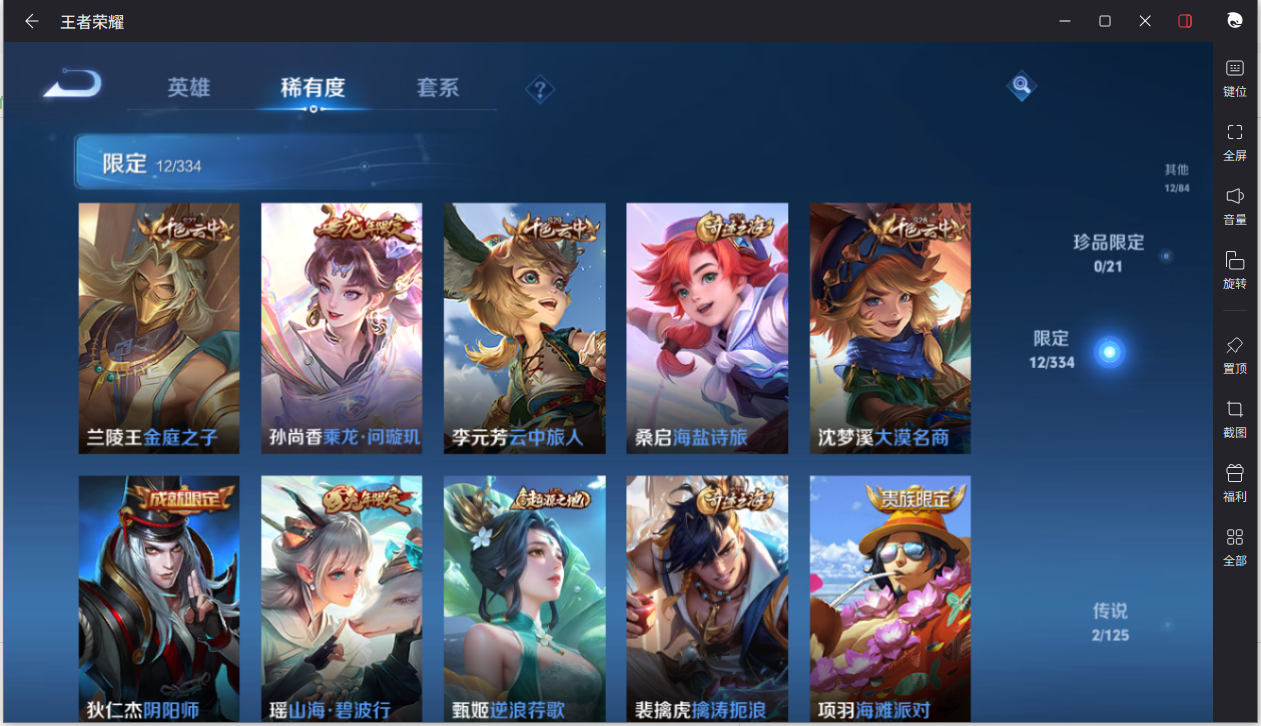 WZCMW3233622王者荣耀账号详情图11 WZCMW3233622王者荣耀账号详情图11