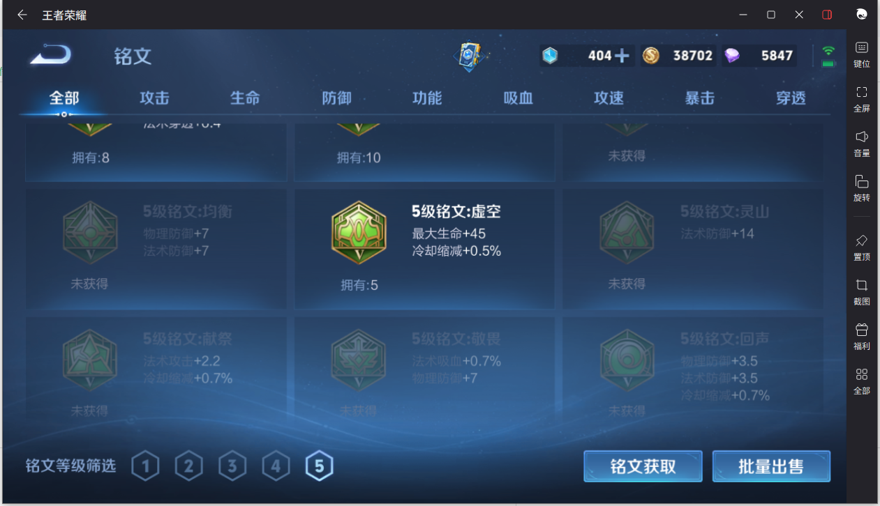 WZCMW3233622王者荣耀账号详情图19 WZCMW3233622王者荣耀账号详情图19