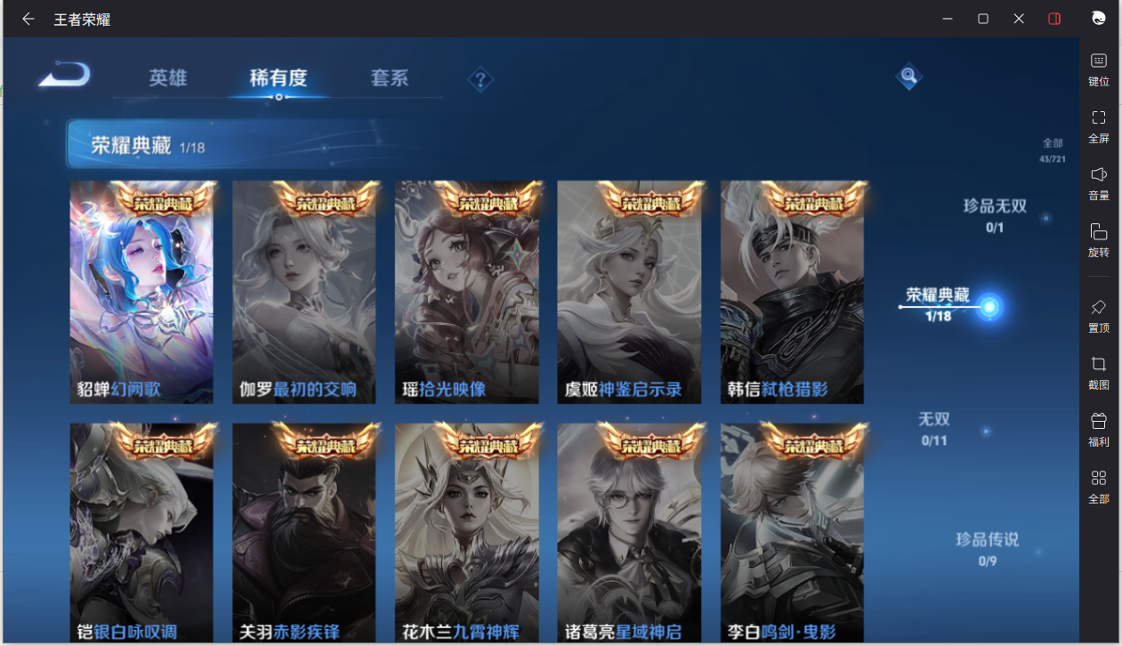 WZCMW3233622王者荣耀账号详情图7 WZCMW3233622王者荣耀账号详情图7