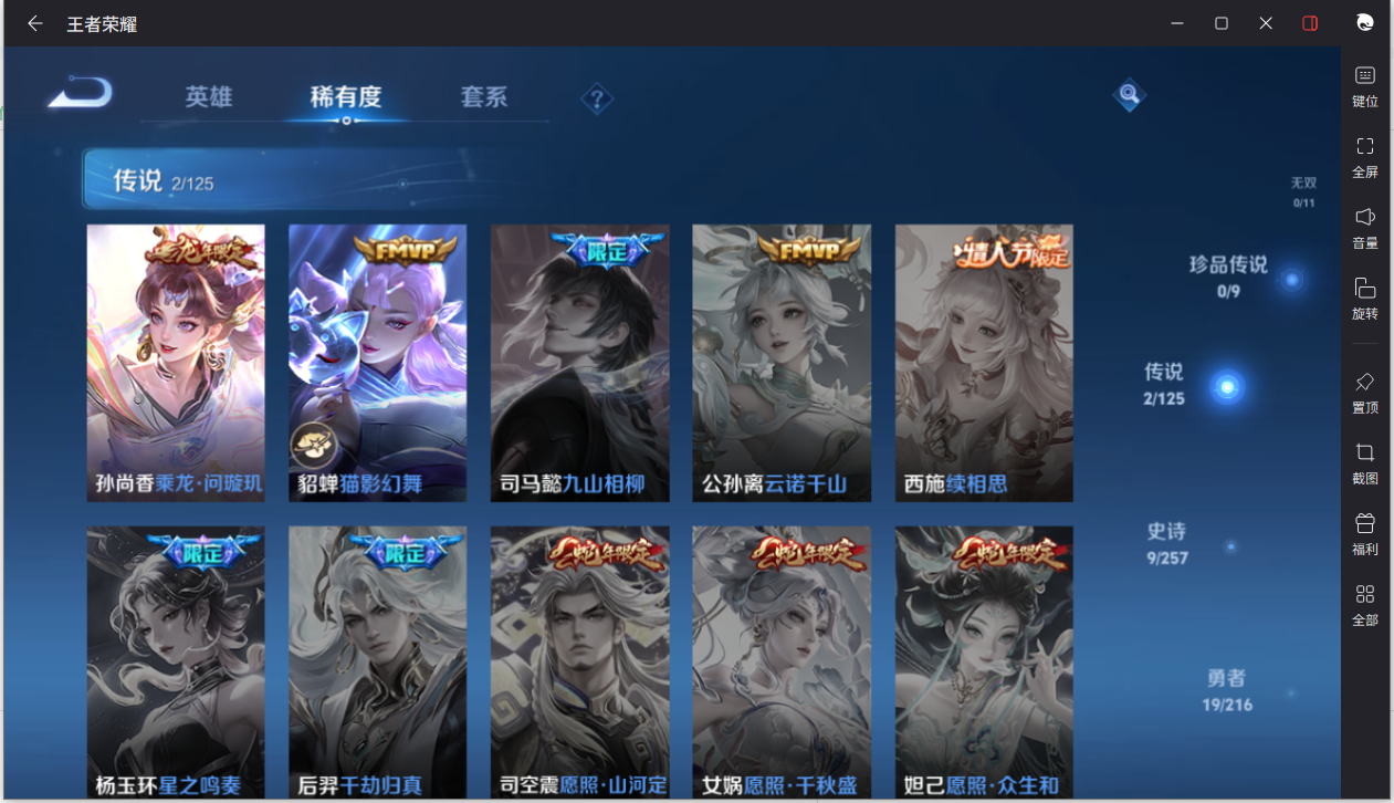 WZCMW3233622王者荣耀账号详情图9 WZCMW3233622王者荣耀账号详情图9