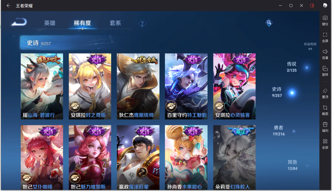 WZCMW3233622王者荣耀账号详情图10 WZCMW3233622王者荣耀账号详情图10
