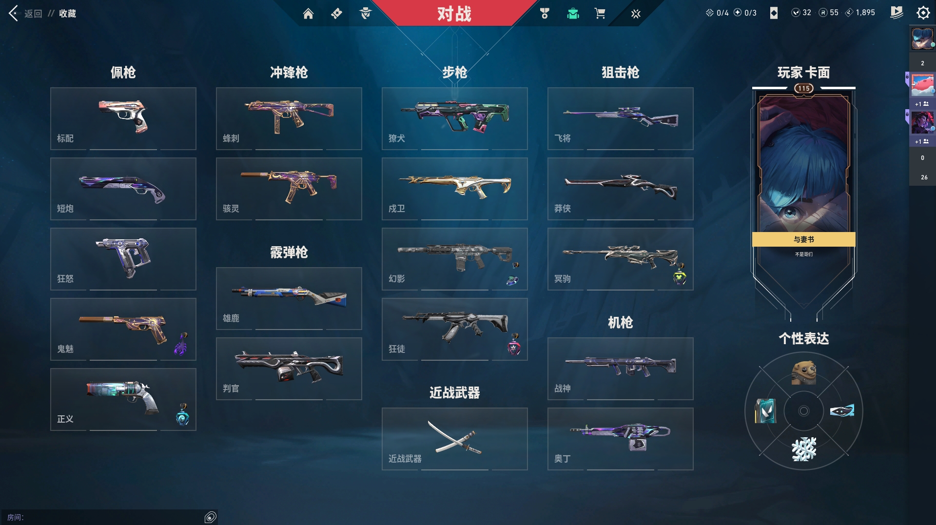 WWQYYH312300无畏契约账号详情图15