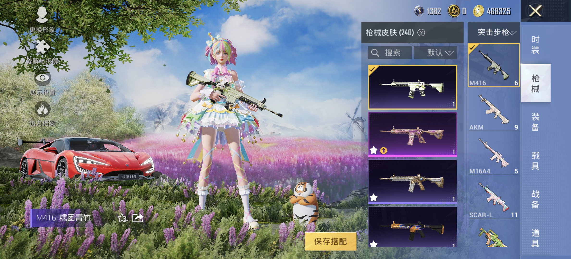 HPDN3305893和平精英账号详情图14 HPDN3305893和平精英账号详情图14