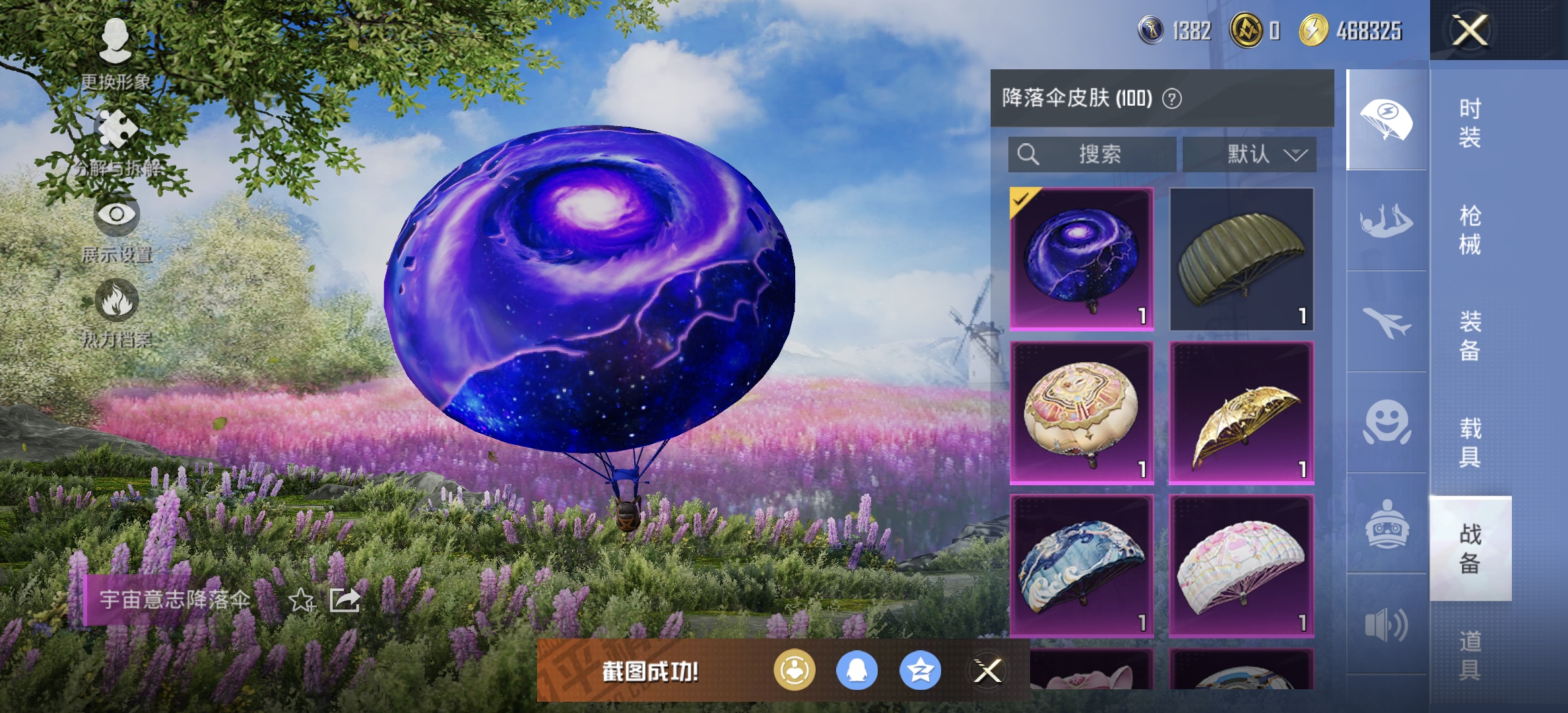 HPDN3305893和平精英账号详情图18 HPDN3305893和平精英账号详情图18