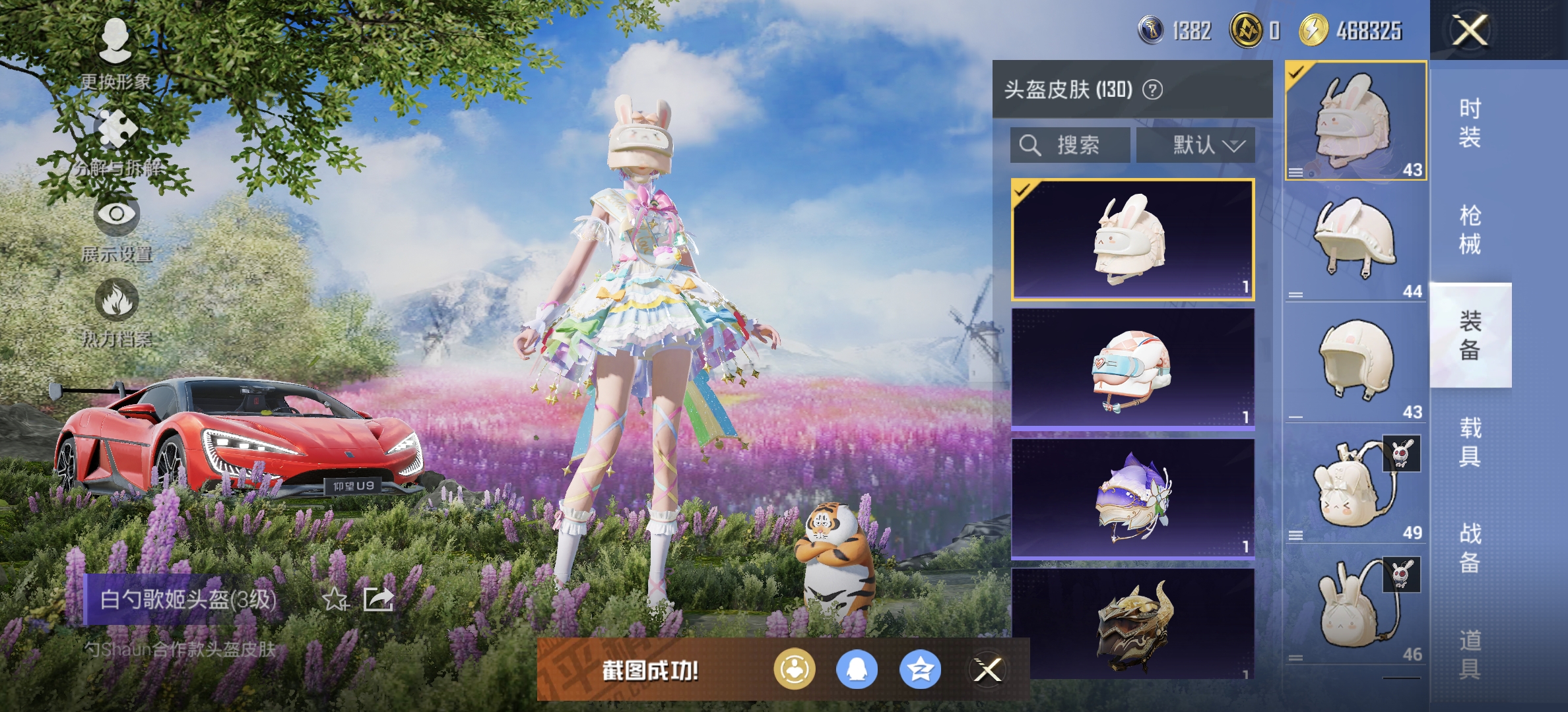 HPDN3305893和平精英账号详情图15 HPDN3305893和平精英账号详情图15