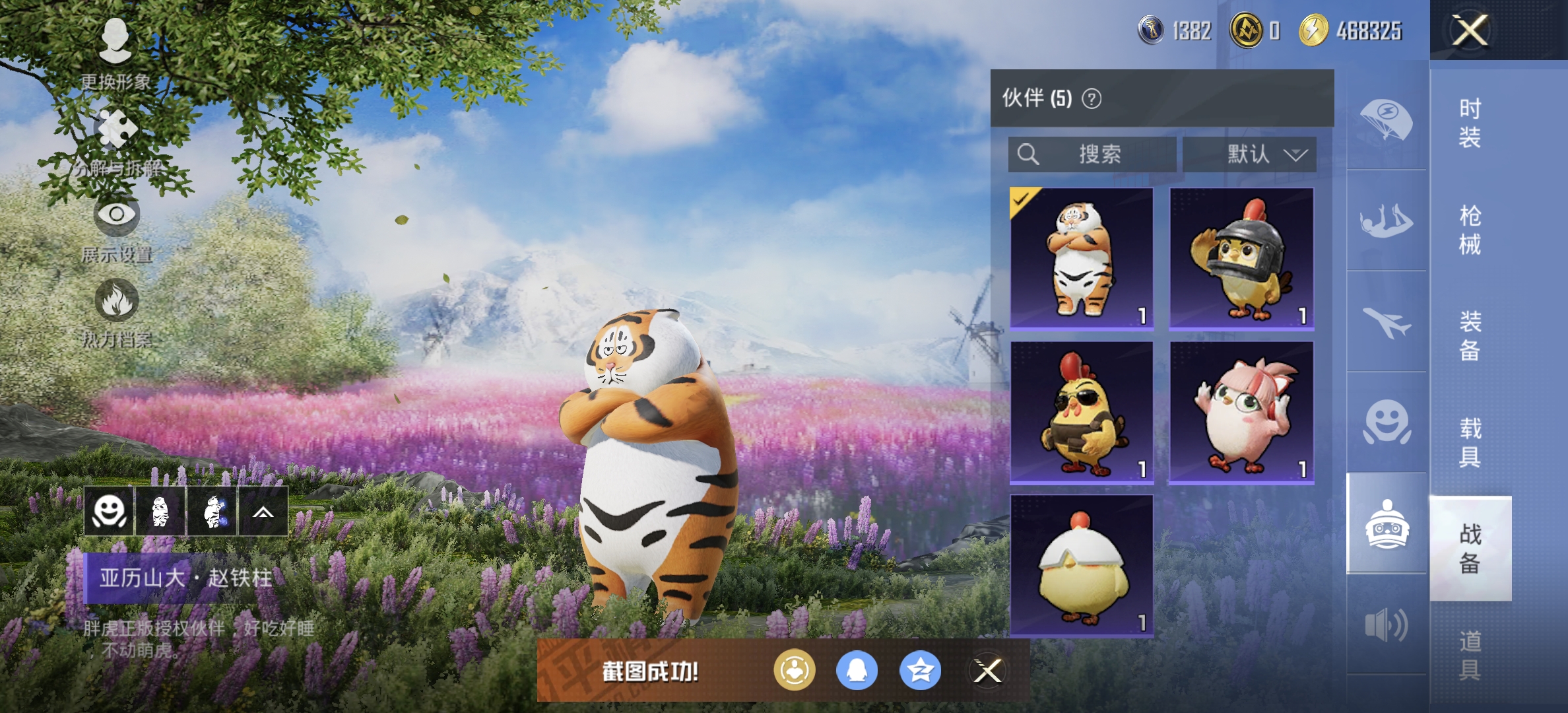 HPDN3305893和平精英账号详情图16 HPDN3305893和平精英账号详情图16