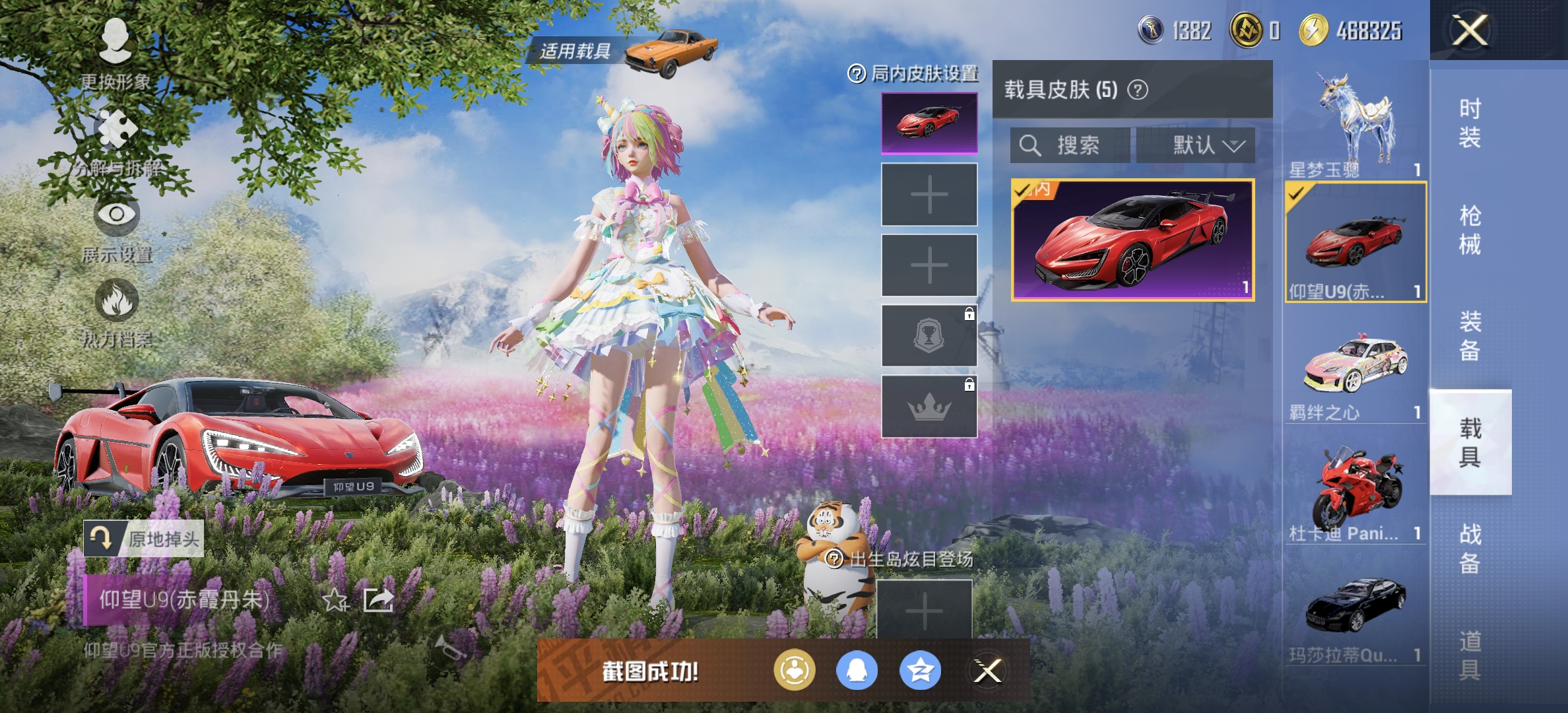HPDN3305893和平精英账号详情图19 HPDN3305893和平精英账号详情图19