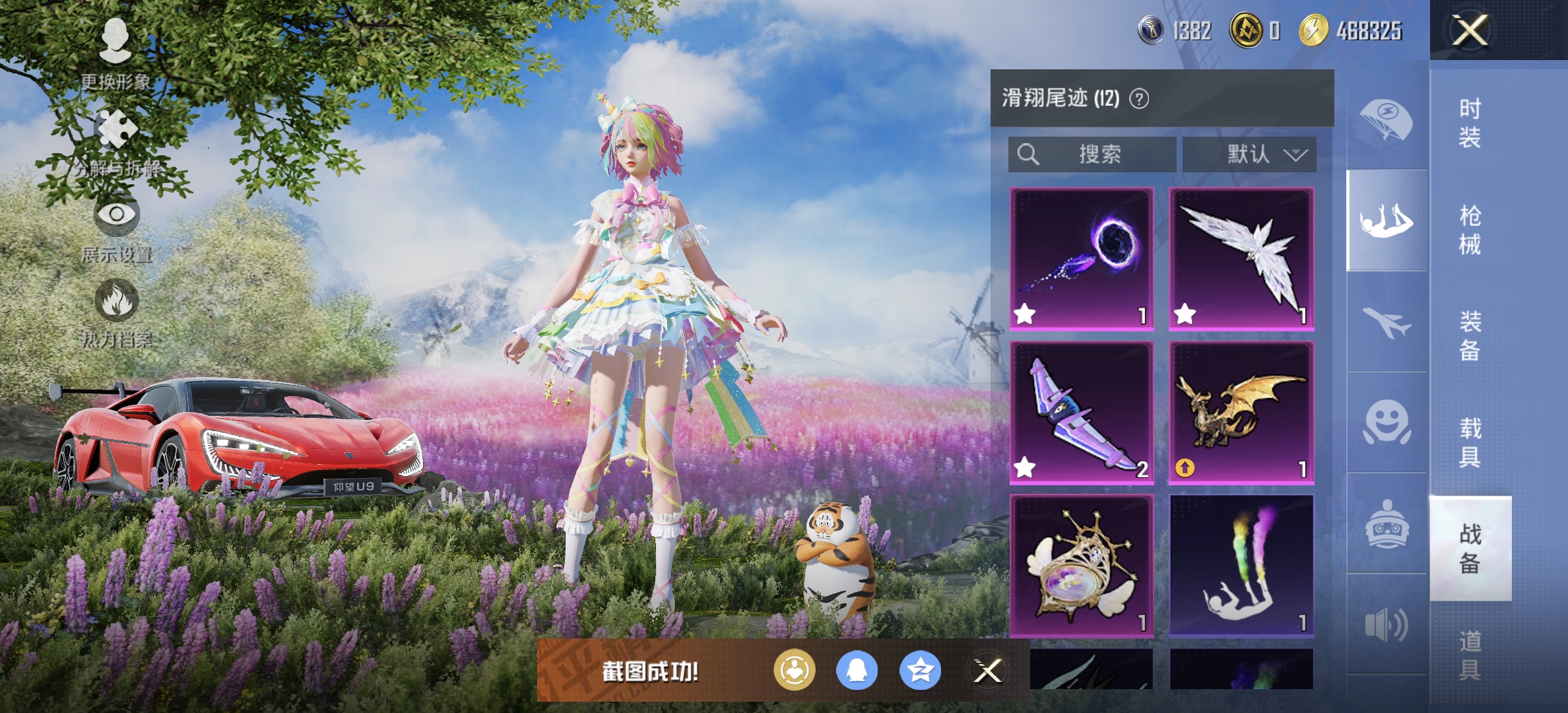 HPDN3305893和平精英账号详情图21 HPDN3305893和平精英账号详情图21